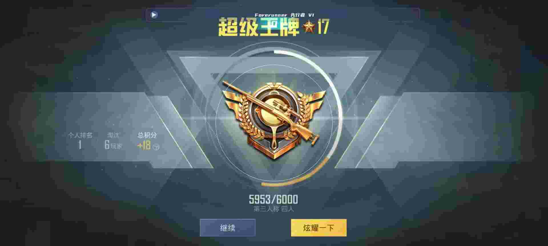 和平精英鸡腿辅助自瞄 - ios下载安装密码是什么辅助预览图